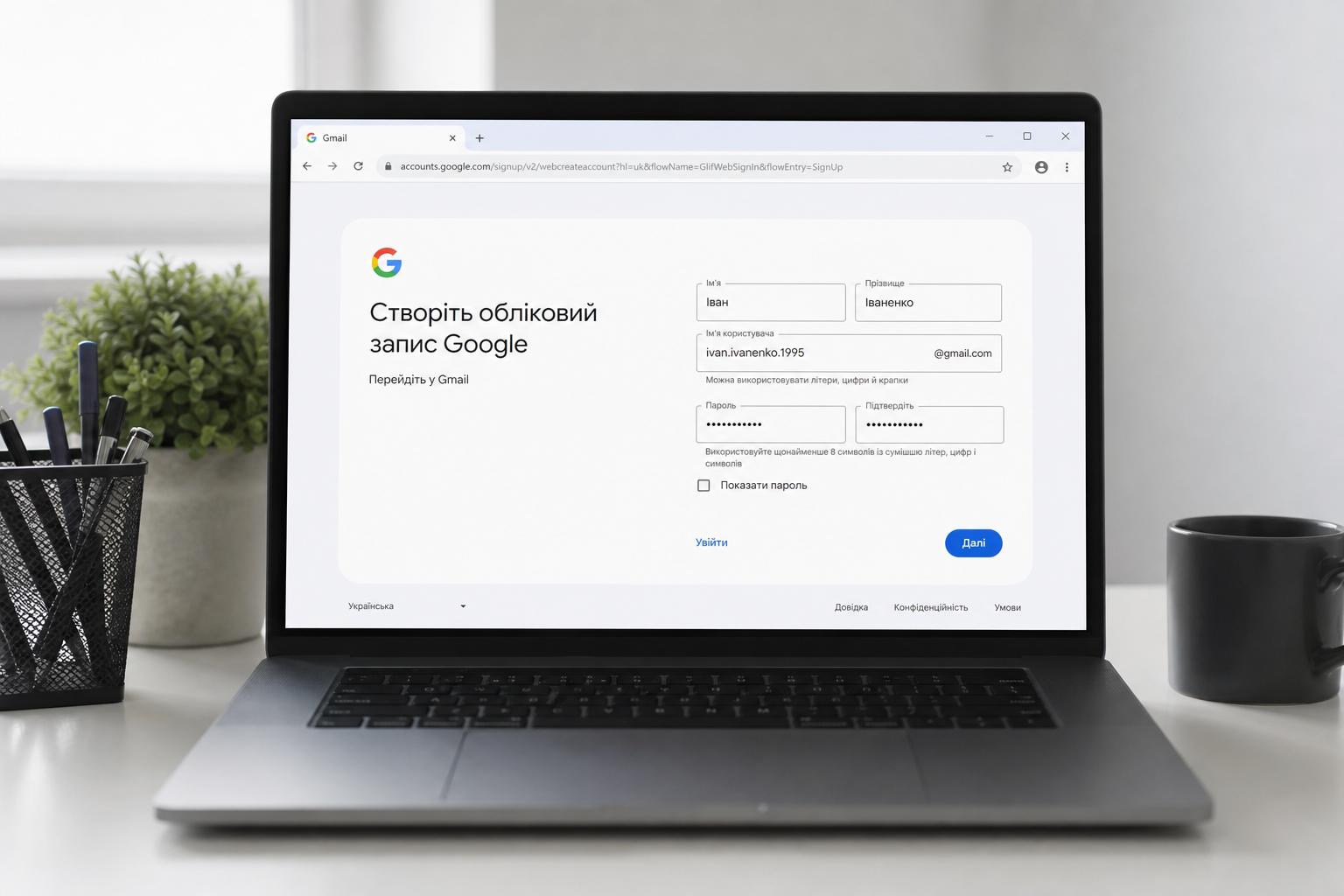 Пошта без стресу: як швидко й правильно створити собі Gmail